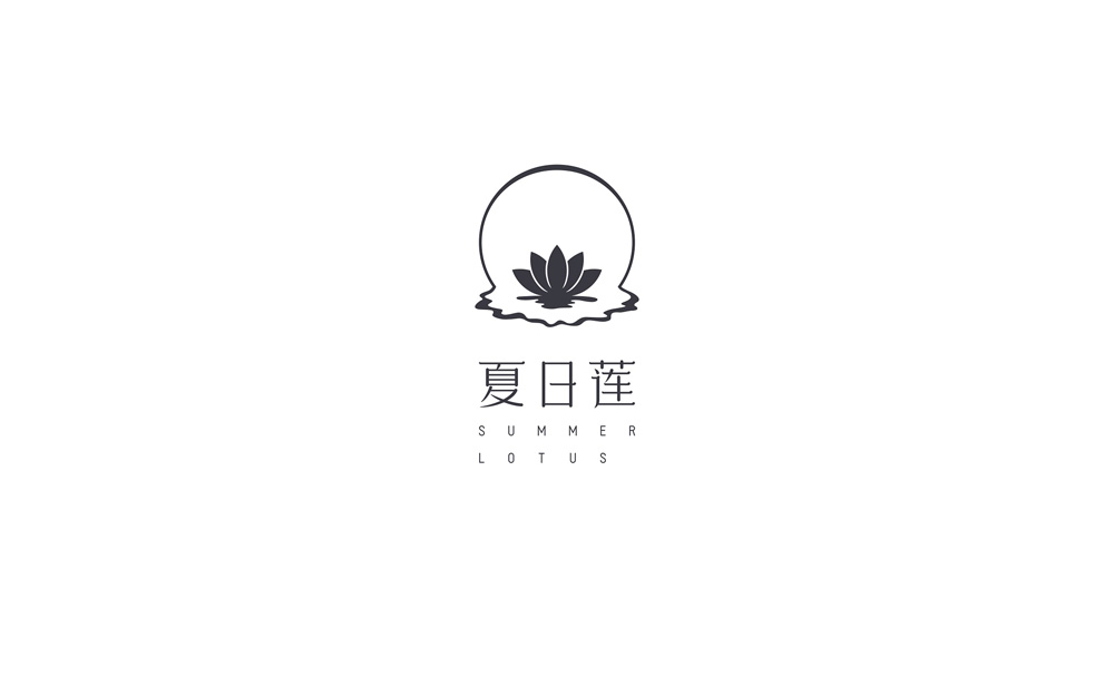 夏日莲内衣裤LOGO设计